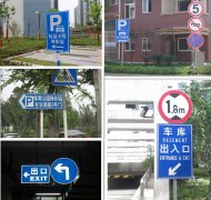标志牌