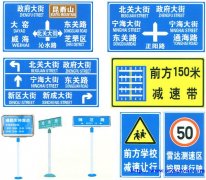 公路标志牌
