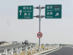 高速公路标志杆