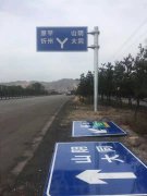 道路标志杆